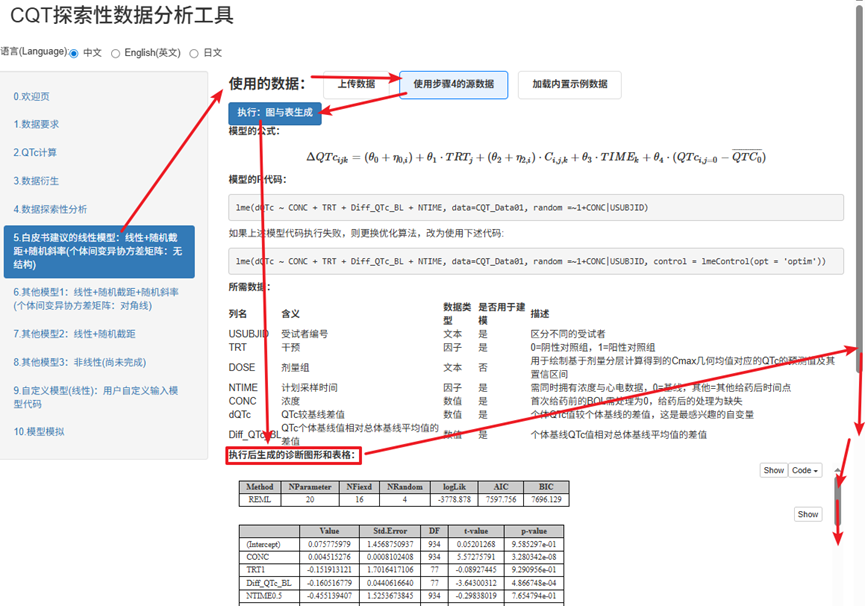 image-20260311214727857